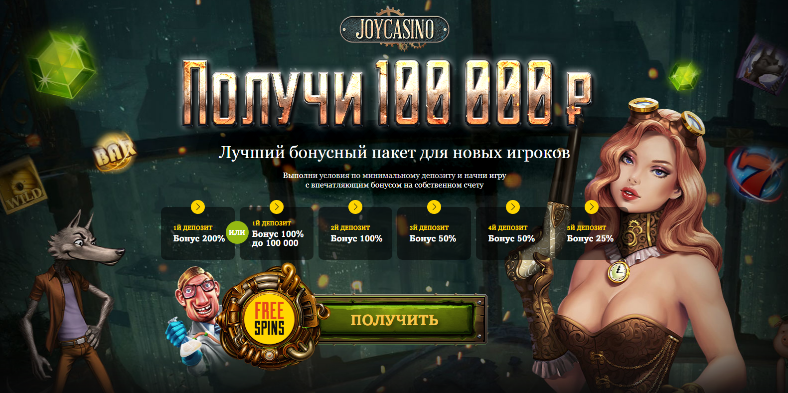 joycasino отзывы игроков